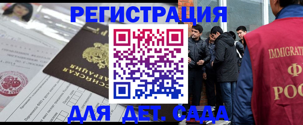 временная регистрация недорого в Губкине