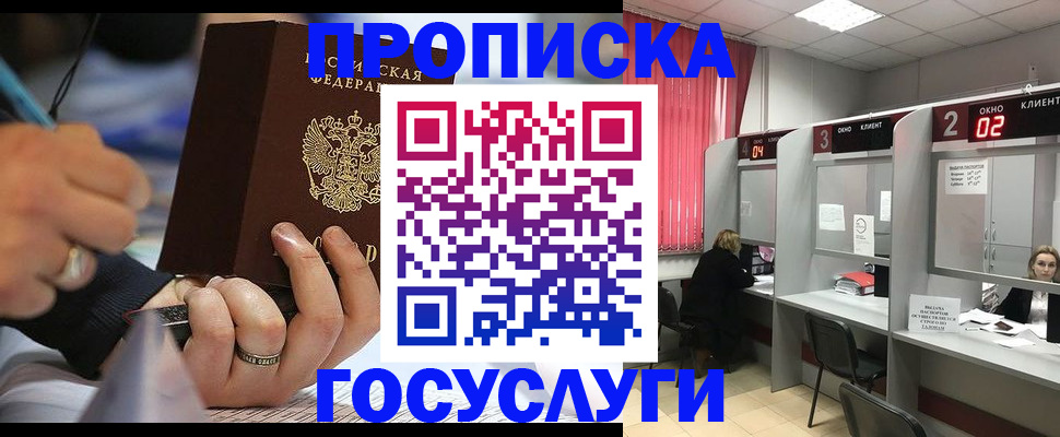 найти адрес прописки в Губкине