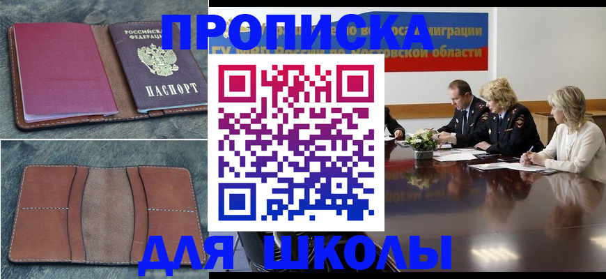 прописка от собственника в Губкине