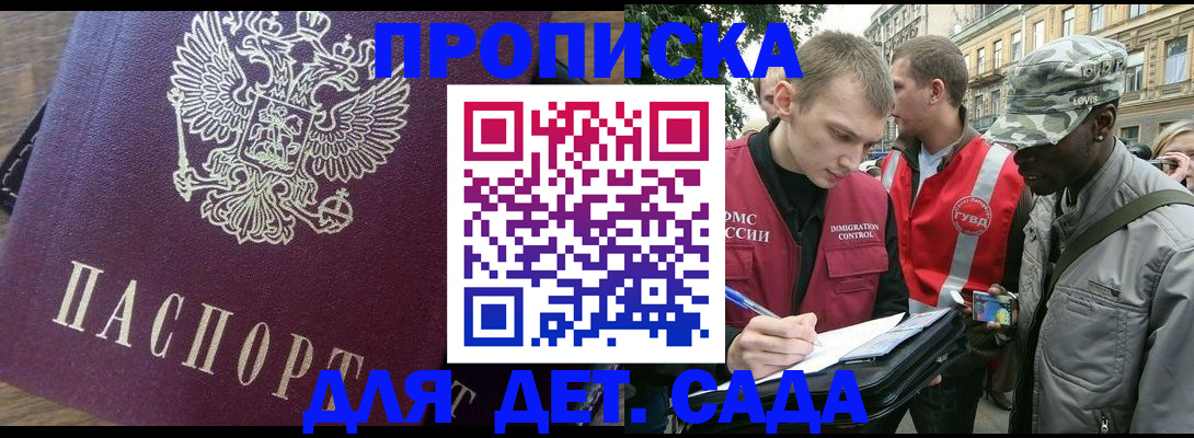 прописка иностранных граждан в Губкине