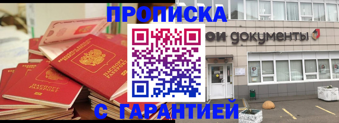прописка иностранных граждан в Губкине